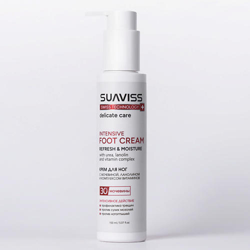 SUAVISS SUɅVISS Крем для ног с мочевиной и ланолином, SUɅVISS Крем для ног с мочевиной и ланолином
SUAVISS SUɅVISS Крем для ног с мочевиной и ланолином, SUɅVISS Крем для ног с мочевиной и ланолином
