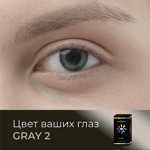 OKVISION Цветные контактные линзы Fusion Gray (2), Цветные контактные линзы Fusion Gray (2)
OKVISION Цветные контактные линзы Fusion Gray (2), Цветные контактные линзы Fusion Gray (2)
