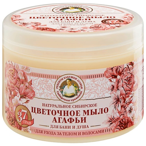 РЕЦЕПТЫ БАБУШКИ АГАФЬИ Мыло для бани "Цветочное мыло Агафьи" Травы и сборы Агафьи, Мыло для бани "Цветочное мыло Агафьи" Травы и сборы Агафьи
РЕЦЕПТЫ БАБУШКИ АГАФЬИ Мыло для бани "Цветочное мыло Агафьи" Травы и сборы Агафьи, Мыло для бани "Цветочное мыло Агафьи" Травы и сборы Агафьи