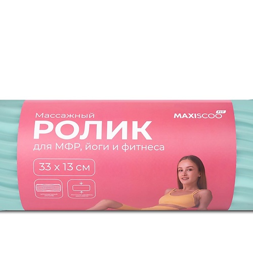 MAXISCOO Массажный Ролик для МФР, Йоги и Фитнеса, 33см, Массажный Ролик для МФР, Йоги и Фитнеса, 33см
MAXISCOO Массажный Ролик для МФР, Йоги и Фитнеса, 33см, Массажный Ролик для МФР, Йоги и Фитнеса, 33см
