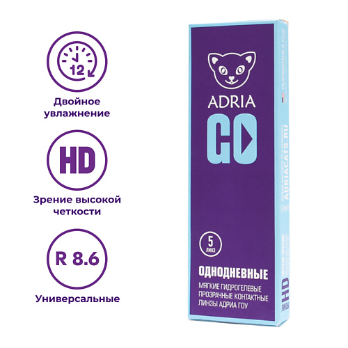 ADRIA Контактные линзы GO 5 шт., однодневные 5.0, Контактные линзы GO 5 шт., однодневные
ADRIA Контактные линзы GO 5 шт., однодневные 5.0, Контактные линзы GO 5 шт., однодневные