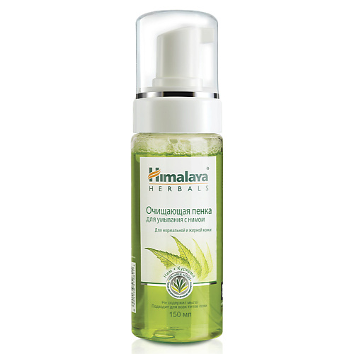 HIMALAYA SINCE 1930 Пенка для умывания очищающая с нимом PURIFYING NEEM FOAMING WASH, Пенка для умывания очищающая с нимом PURIFYING NEEM FOAMING WASH
HIMALAYA SINCE 1930 Пенка для умывания очищающая с нимом PURIFYING NEEM FOAMING WASH, Пенка для умывания очищающая с нимом PURIFYING NEEM FOAMING WASH