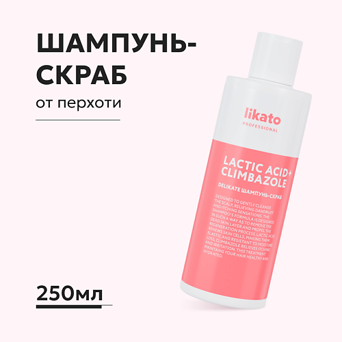 LIKATO Шампунь-скраб от перхоти с климбазолом 250.0, Шампунь-скраб от перхоти с климбазолом
LIKATO Шампунь-скраб от перхоти с климбазолом 250.0, Шампунь-скраб от перхоти с климбазолом