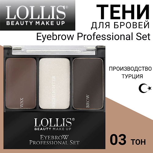 LOLLIS Тени для бровей Eyebrow Professional Set, Тени для бровей Eyebrow Professional Set
LOLLIS Тени для бровей Eyebrow Professional Set, Тени для бровей Eyebrow Professional Set