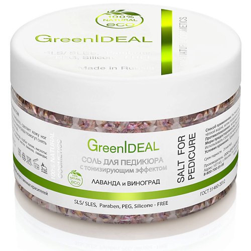 GREENIDEAL Соль для педикюра с успокаивающим эффектом Лаванда и виноград 300.0, Соль для педикюра с успокаивающим эффектом Лаванда и виноград
GREENIDEAL Соль для педикюра с успокаивающим эффектом Лаванда и виноград 300.0, Соль для педикюра с успокаивающим эффектом Лаванда и виноград