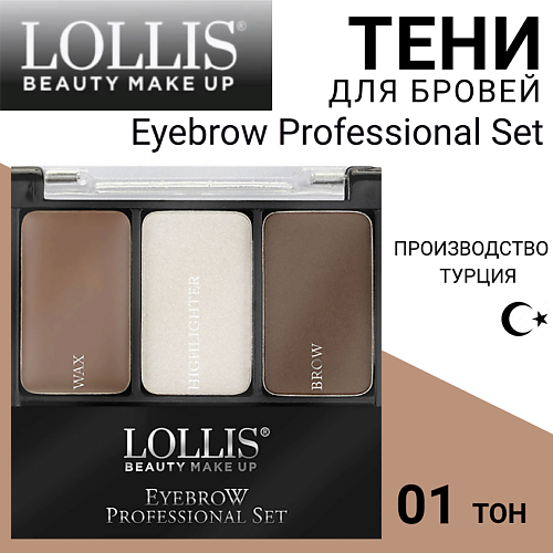 LOLLIS Тени для бровей Eyebrow Professional Set, Тени для бровей Eyebrow Professional Set
LOLLIS Тени для бровей Eyebrow Professional Set, Тени для бровей Eyebrow Professional Set