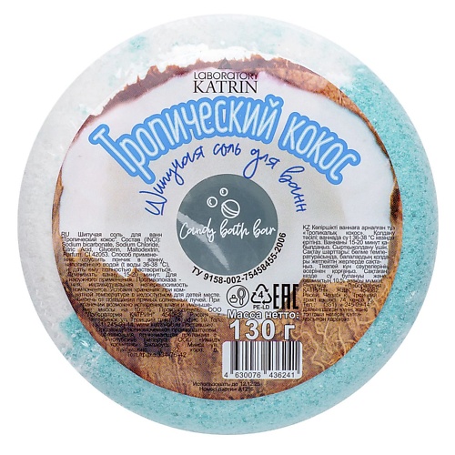 LABORATORY KATRIN Шипучая соль для ванн Пончик Candy baht bar "Тропический кокос", Шипучая соль для ванн Пончик Candy baht bar "Тропический кокос"
LABORATORY KATRIN Шипучая соль для ванн Пончик Candy baht bar "Тропический кокос", Шипучая соль для ванн Пончик Candy baht bar "Тропический кокос"
