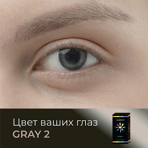 OKVISION Цветные контактные линзы Fusion Gray (2), Цветные контактные линзы Fusion Gray (2)
OKVISION Цветные контактные линзы Fusion Gray (2), Цветные контактные линзы Fusion Gray (2)