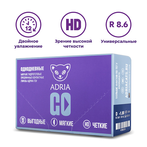 ADRIA Контактные линзы GO 90 шт., однодневные 90.0, Контактные линзы GO 90 шт., однодневные
ADRIA Контактные линзы GO 90 шт., однодневные 90.0, Контактные линзы GO 90 шт., однодневные