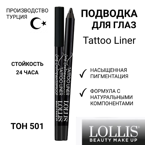 LOLLIS Подводка для глаз Tattoo Liner Longlasting & Waterproof Carbon, Подводка для глаз Tattoo Liner Longlasting & Waterproof Carbon
LOLLIS Подводка для глаз Tattoo Liner Longlasting & Waterproof Carbon, Подводка для глаз Tattoo Liner Longlasting & Waterproof Carbon