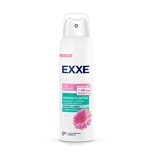 EXXE Женский дезодорант Silk effect Нежность шёлка, Женский дезодорант Silk effect Нежность шёлка
EXXE Женский дезодорант Silk effect Нежность шёлка, Женский дезодорант Silk effect Нежность шёлка