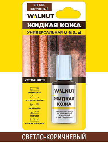 WALNUT Жидкая кожа для ремонта и восстановления обуви, одежды из кожи 20.0, Жидкая кожа для ремонта и восстановления обуви, одежды из кожи
WALNUT Жидкая кожа для ремонта и восстановления обуви, одежды из кожи 20.0, Жидкая кожа для ремонта и восстановления обуви, одежды из кожи