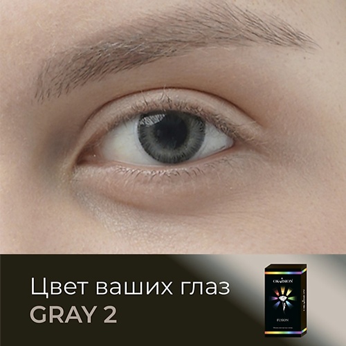 OKVISION Цветные контактные линзы Fusion Gray (2), Цветные контактные линзы Fusion Gray (2)
OKVISION Цветные контактные линзы Fusion Gray (2), Цветные контактные линзы Fusion Gray (2)