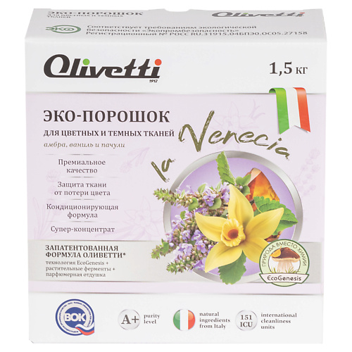 OLIVETTI Эко-порошок КОНЦЕНТРАТ для стирки цветных и темных тканей амбра, ваниль и пачули, Эко-порошок КОНЦЕНТРАТ для стирки цветных и темных тканей амбра, ваниль и пачули
OLIVETTI Эко-порошок КОНЦЕНТРАТ для стирки цветных и темных тканей амбра, ваниль и пачули, Эко-порошок КОНЦЕНТРАТ для стирки цветных и темных тканей амбра, ваниль и пачули