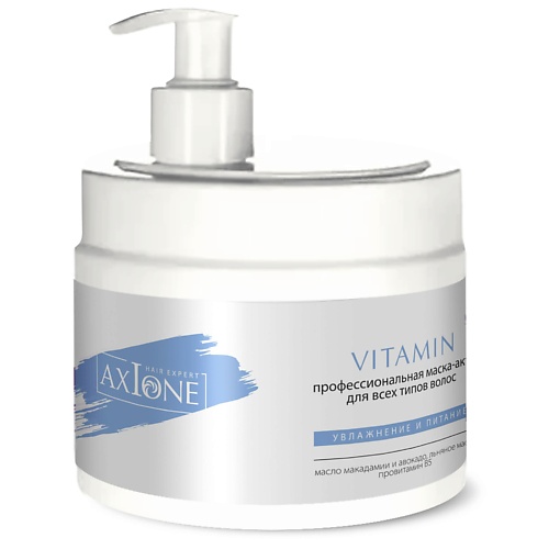 AXIONE Профессиональная маска для волос Vitamin для всех типов, Профессиональная маска для волос Vitamin для всех типов
AXIONE Профессиональная маска для волос Vitamin для всех типов, Профессиональная маска для волос Vitamin для всех типов