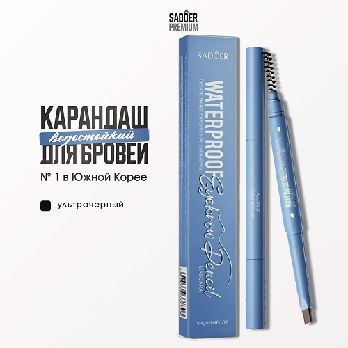 SADOER Карандаш для бровей автоматический, водостойкий, Карандаш для бровей автоматический, водостойкий
SADOER Карандаш для бровей автоматический, водостойкий, Карандаш для бровей автоматический, водостойкий