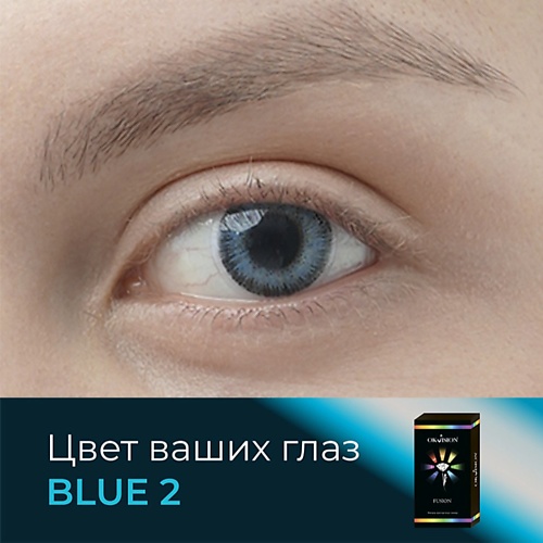 OKVISION Цветные контактные линзы OKVision Fusion Blue (2), Цветные контактные линзы OKVision Fusion Blue (2)
OKVISION Цветные контактные линзы OKVision Fusion Blue (2), Цветные контактные линзы OKVision Fusion Blue (2)