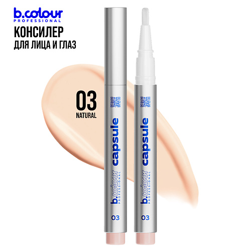 B.COLOUR PROFESSIONAL Консилер для лица, под глаза, плотный корректор CAPSULE, Консилер для лица, под глаза, плотный корректор CAPSULE
B.COLOUR PROFESSIONAL Консилер для лица, под глаза, плотный корректор CAPSULE, Консилер для лица, под глаза, плотный корректор CAPSULE