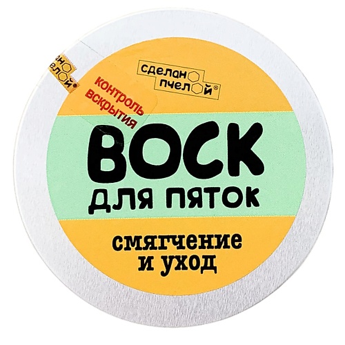 СДЕЛАНОПЧЕЛОЙ 100% натуральный воск для пяток с пчелиным воском, 100% натуральный воск для пяток с пчелиным воском
СДЕЛАНОПЧЕЛОЙ 100% натуральный воск для пяток с пчелиным воском, 100% натуральный воск для пяток с пчелиным воском