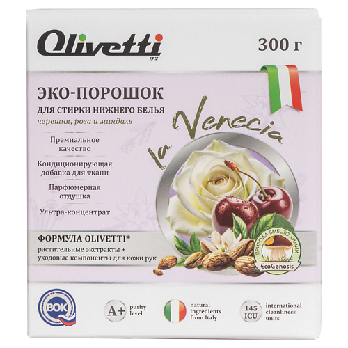 OLIVETTI Эко-порошок КОНЦЕНТРАТ для стирки нижнего белья, Эко-порошок КОНЦЕНТРАТ для стирки нижнего белья
OLIVETTI Эко-порошок КОНЦЕНТРАТ для стирки нижнего белья, Эко-порошок КОНЦЕНТРАТ для стирки нижнего белья
