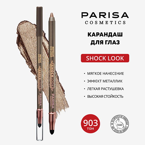 PARISA COSMETICS Карандаш для глаз Shocklook Metallic, Карандаш для глаз Shocklook Metallic
PARISA COSMETICS Карандаш для глаз Shocklook Metallic, Карандаш для глаз Shocklook Metallic