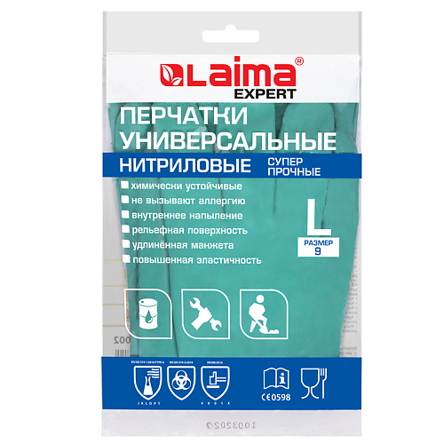 LAIMA Перчатки нитриловые EXPERT химически устойчивые, Перчатки нитриловые EXPERT химически устойчивые
LAIMA Перчатки нитриловые EXPERT химически устойчивые, Перчатки нитриловые EXPERT химически устойчивые