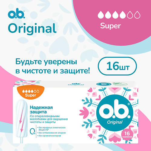 O.B. Тампоны женские гигиенические Original Super 16.0, Тампоны женские гигиенические Original Super
O.B. Тампоны женские гигиенические Original Super 16.0, Тампоны женские гигиенические Original Super