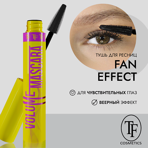 TF Тушь для ресниц VOLUME MASCARA FAN EFFECT 12.0, Тушь для ресниц VOLUME MASCARA FAN EFFECT
TF Тушь для ресниц VOLUME MASCARA FAN EFFECT 12.0, Тушь для ресниц VOLUME MASCARA FAN EFFECT