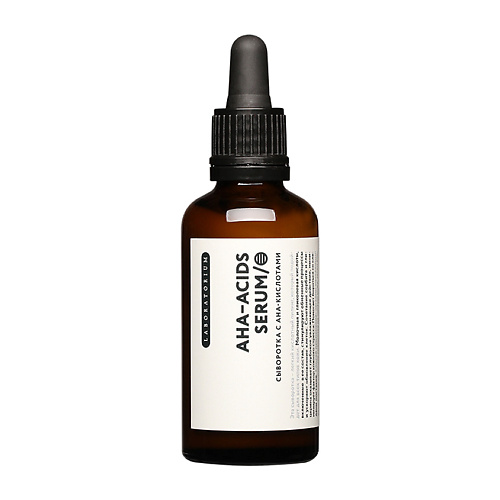 LABORATORIUM Сыворотка c АНА-кислотами Aha-Acids Serum, Сыворотка c АНА-кислотами Aha-Acids Serum
LABORATORIUM Сыворотка c АНА-кислотами Aha-Acids Serum, Сыворотка c АНА-кислотами Aha-Acids Serum