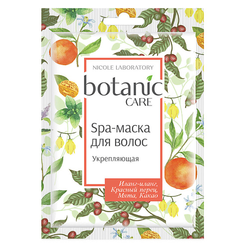 NICOLE LABORATORY Botanic Care Spa-маска для волос укрепляющая 20.0, Botanic Care Spa-маска для волос укрепляющая
NICOLE LABORATORY Botanic Care Spa-маска для волос укрепляющая 20.0, Botanic Care Spa-маска для волос укрепляющая