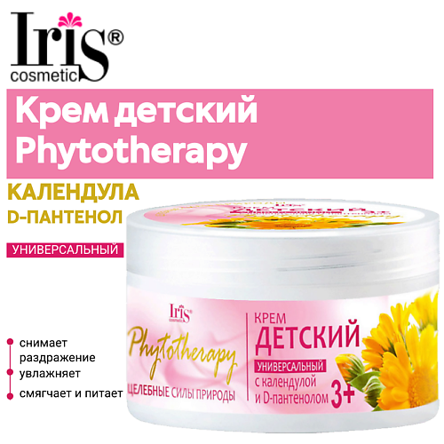 IRIS COSMETIC Крем детский Phytotherapy Универсальный 180.0, Крем детский Phytotherapy Универсальный
IRIS COSMETIC Крем детский Phytotherapy Универсальный 180.0, Крем детский Phytotherapy Универсальный