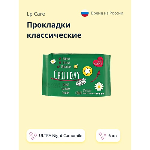 LP CARE Прокладки классические ULTRA Night Camomile тонкие 6.0, Прокладки классические ULTRA Night Camomile тонкие
LP CARE Прокладки классические ULTRA Night Camomile тонкие 6.0, Прокладки классические ULTRA Night Camomile тонкие