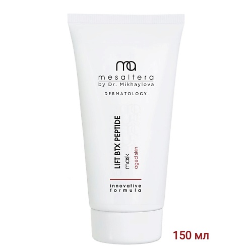 MESALTERA BY DR. MIKHAYLOVA Омолаживающая лифтинговая маска LIFT BTX PEPTIDE MASK, Омолаживающая лифтинговая маска LIFT BTX PEPTIDE MASK
MESALTERA BY DR. MIKHAYLOVA Омолаживающая лифтинговая маска LIFT BTX PEPTIDE MASK, Омолаживающая лифтинговая маска LIFT BTX PEPTIDE MASK