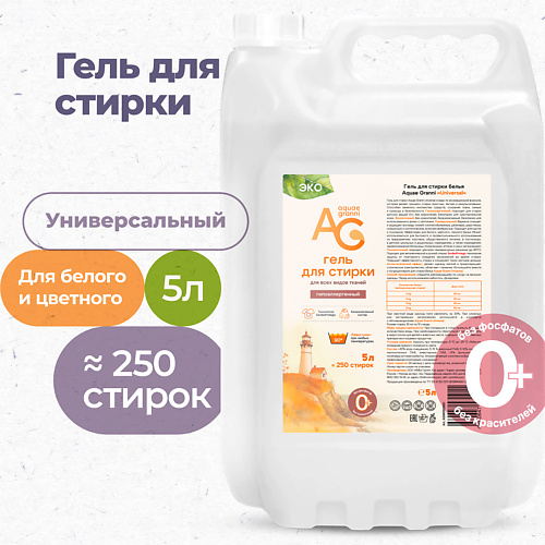 AQUAE GRANNI "Universal" ЭКО универсальный гипоаллергенный гель для стирки, для всех типов белья, "Universal" ЭКО универсальный гипоаллергенный гель для стирки, для всех типов белья
AQUAE GRANNI "Universal" ЭКО универсальный гипоаллергенный гель для стирки, для всех типов белья, "Universal" ЭКО универсальный гипоаллергенный гель для стирки, для всех типов белья