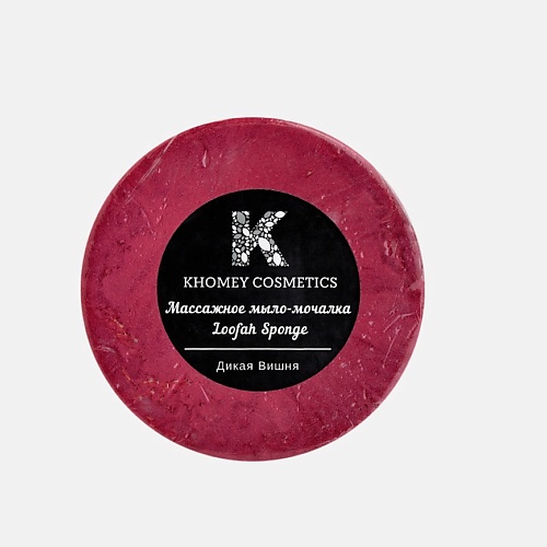 KHOMEY COSMETICS Мыло твердое с люфой с ароматом дикой вишни и маслом миндаля 80.0, Мыло твердое с люфой с ароматом дикой вишни и маслом миндаля
KHOMEY COSMETICS Мыло твердое с люфой с ароматом дикой вишни и маслом миндаля 80.0, Мыло твердое с люфой с ароматом дикой вишни и маслом миндаля