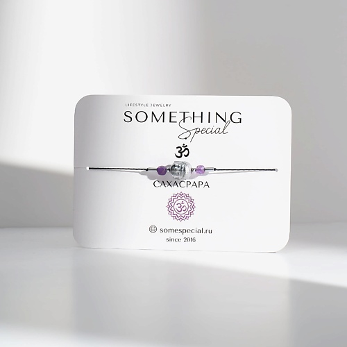 SOMETHING SPECIAL LIFESTYLE JEWELRY Браслет Чакра Сахасрара с аметистом, Браслет Чакра Сахасрара с аметистом
SOMETHING SPECIAL LIFESTYLE JEWELRY Браслет Чакра Сахасрара с аметистом, Браслет Чакра Сахасрара с аметистом