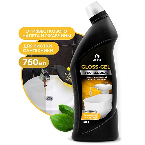 GRASS Gloss-Gel Professional Чистящее средство для сан.узлов, Gloss-Gel Professional Чистящее средство для сан.узлов
GRASS Gloss-Gel Professional Чистящее средство для сан.узлов, Gloss-Gel Professional Чистящее средство для сан.узлов