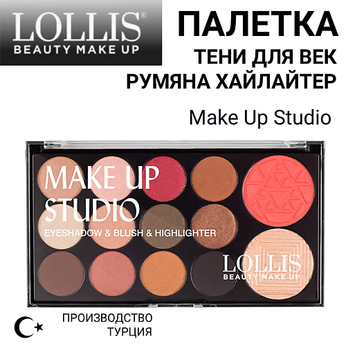 LOLLIS Палетка теней для век Make Up Studio Eyeshadow & Blush & Highlighter 01, Палетка теней для век Make Up Studio Eyeshadow & Blush & Highlighter 01
LOLLIS Палетка теней для век Make Up Studio Eyeshadow & Blush & Highlighter 01, Палетка теней для век Make Up Studio Eyeshadow & Blush & Highlighter 01
