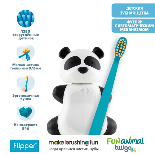 FLIPPER Футляр для зубной щетки "Панда" в комплекте с детской зубной щеткой, Футляр для зубной щетки "Панда" в комплекте с детской зубной щеткой
FLIPPER Футляр для зубной щетки "Панда" в комплекте с детской зубной щеткой, Футляр для зубной щетки "Панда" в комплекте с детской зубной щеткой