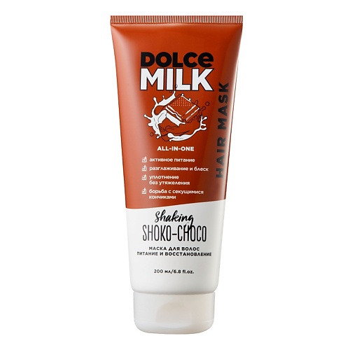 DOLCE MILK Маска для волос питание и восстановление «Мулатка-шоколадка», Маска для волос питание и восстановление «Мулатка-шоколадка»
DOLCE MILK Маска для волос питание и восстановление «Мулатка-шоколадка», Маска для волос питание и восстановление «Мулатка-шоколадка»