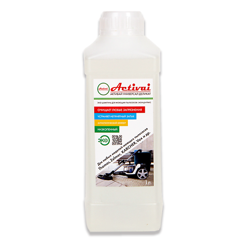 ACTIVAI PROFESSIONAL Средство для моющего пылесоса, для мытья полов, ковров и мягкой мебели, Средство для моющего пылесоса, для мытья полов, ковров и мягкой мебели
ACTIVAI PROFESSIONAL Средство для моющего пылесоса, для мытья полов, ковров и мягкой мебели, Средство для моющего пылесоса, для мытья полов, ковров и мягкой мебели