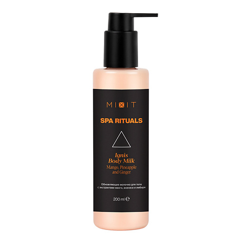 MIXIT Обновляющее молочко для тела экстрактами манго, ананаса и имбиря SPA RITUALS Ignis Body Milk, Обновляющее молочко для тела экстрактами манго, ананаса и имбиря SPA RITUALS Ignis Body Milk
MIXIT Обновляющее молочко для тела экстрактами манго, ананаса и имбиря SPA RITUALS Ignis Body Milk, Обновляющее молочко для тела экстрактами манго, ананаса и имбиря SPA RITUALS Ignis Body Milk