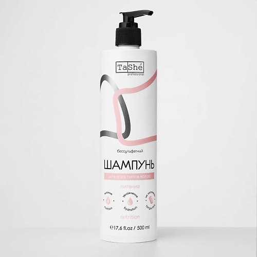 TASHE PROFESSIONAL Шампунь бессульфатный "Nutrition" 500.0, Шампунь бессульфатный "Nutrition"
TASHE PROFESSIONAL Шампунь бессульфатный "Nutrition" 500.0, Шампунь бессульфатный "Nutrition"