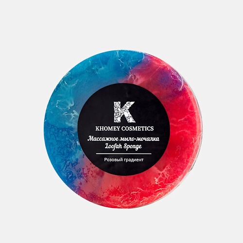 KHOMEY COSMETICS Мыло твердое с люфой с маслами апельсина и мандарина 80.0, Мыло твердое с люфой с маслами апельсина и мандарина
KHOMEY COSMETICS Мыло твердое с люфой с маслами апельсина и мандарина 80.0, Мыло твердое с люфой с маслами апельсина и мандарина