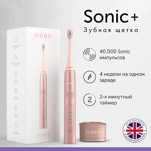 ORDO Электрическая зубная щетка Sonic+ с 4 режимами, Электрическая зубная щетка Sonic+ с 4 режимами
ORDO Электрическая зубная щетка Sonic+ с 4 режимами, Электрическая зубная щетка Sonic+ с 4 режимами