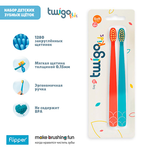 FLIPPER Набор из 2х зубных щеток для детей TWIGO KIDS, Набор из 2х зубных щеток для детей TWIGO KIDS
FLIPPER Набор из 2х зубных щеток для детей TWIGO KIDS, Набор из 2х зубных щеток для детей TWIGO KIDS