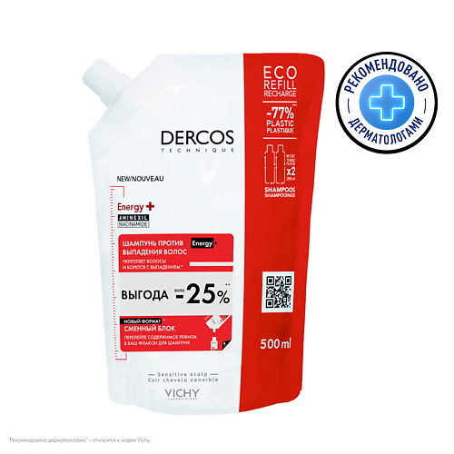 VICHY Dercos Energy+ Aminexil Тонизирующий шампунь против выпадения волос с аминексилом и ниацинамидом, сменный блок, Dercos Energy+ Aminexil Тонизирующий шампунь против выпадения волос с аминексилом и ниацинамидом, сменный блок
VICHY Dercos Energy+ Aminexil Тонизирующий шампунь против выпадения волос с аминексилом и ниацинамидом, сменный блок, Dercos Energy+ Aminexil Тонизирующий шампунь против выпадения волос с аминексилом и ниацинамидом, сменный блок