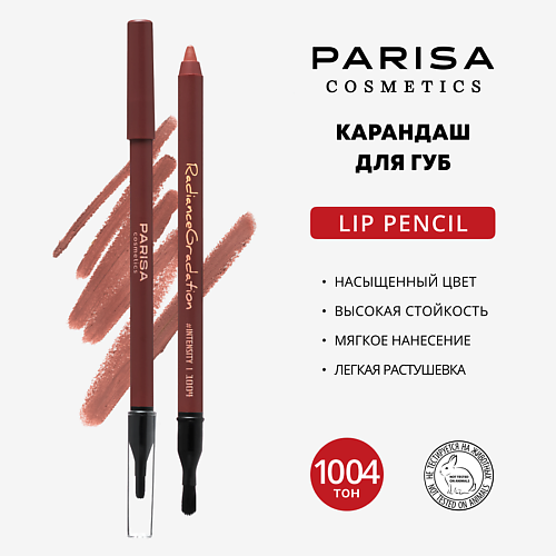 PARISA COSMETICS Карандаш для губ Radiance gradation, Карандаш для губ Radiance gradation
PARISA COSMETICS Карандаш для губ Radiance gradation, Карандаш для губ Radiance gradation