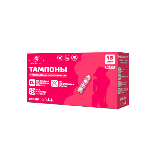 INOCHILADY Женские гигиенические тампоны с одноразовым напальчником MINI-2 капли 16.0, Женские гигиенические тампоны с одноразовым напальчником MINI-2 капли
INOCHILADY Женские гигиенические тампоны с одноразовым напальчником MINI-2 капли 16.0, Женские гигиенические тампоны с одноразовым напальчником MINI-2 капли