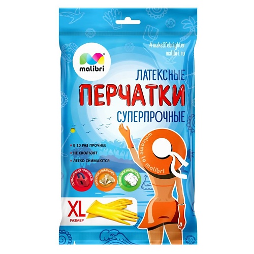 MALIBRI Перчатки латексные универсальные СУПЕРПРОЧНЫЕ XL, Перчатки латексные универсальные СУПЕРПРОЧНЫЕ XL
MALIBRI Перчатки латексные универсальные СУПЕРПРОЧНЫЕ XL, Перчатки латексные универсальные СУПЕРПРОЧНЫЕ XL
